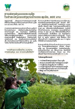 Ecotourism-In-Nam-Et-Phou-Louey-National-Protected-Area-Brief-(Lao)