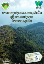 Nam-Et-Phou-Louey-Brochure-(Lao)