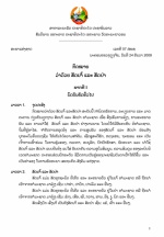 Wildlife-and-Aquatic-Law-2008-(Lao)